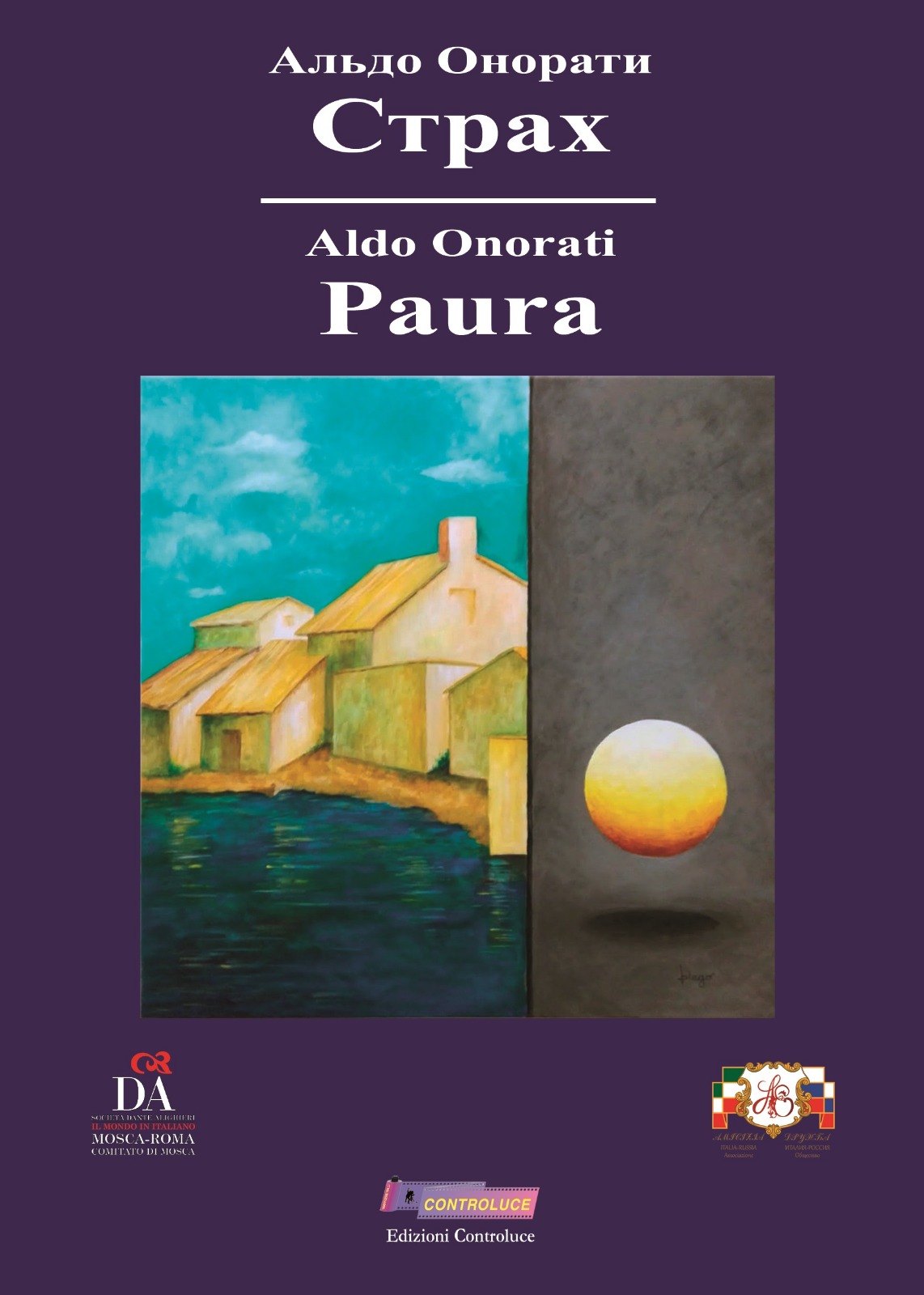 “Paura” di Aldo Onorati tradotto in russo